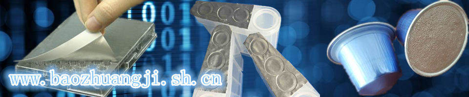 铝箔封口机常用有手持式铝箔封口机、台式铝箔封口机、全自动铝箔封口机、无盖铝箔封口机。是目前铝箔封口理想封口机器！